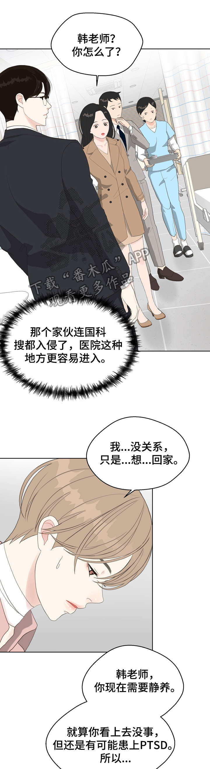 第13话4