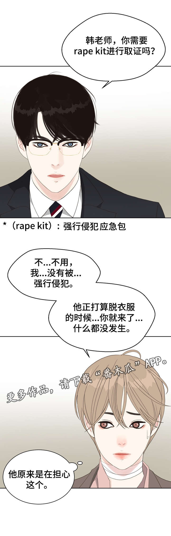 第13话7