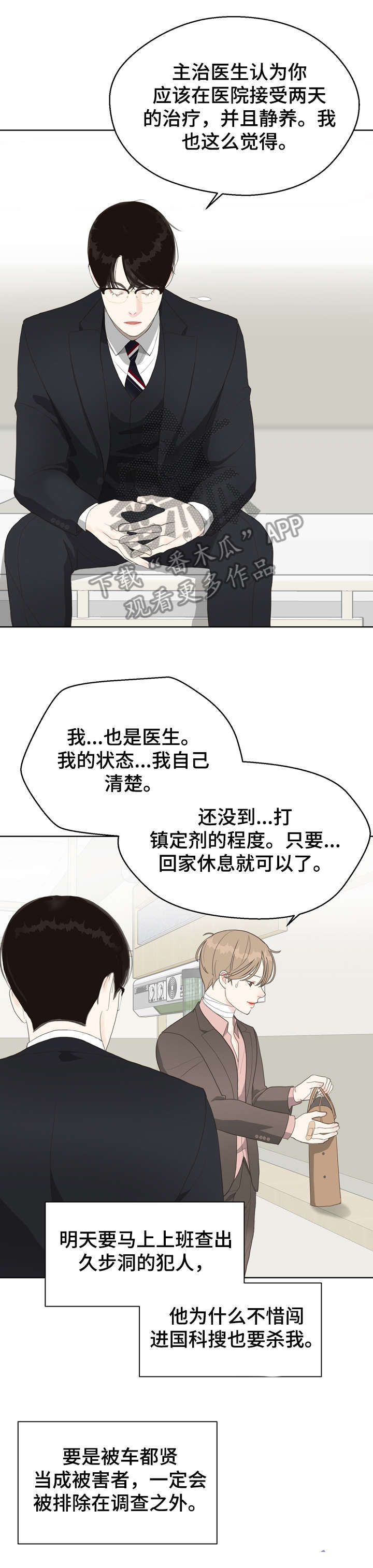 第13话8