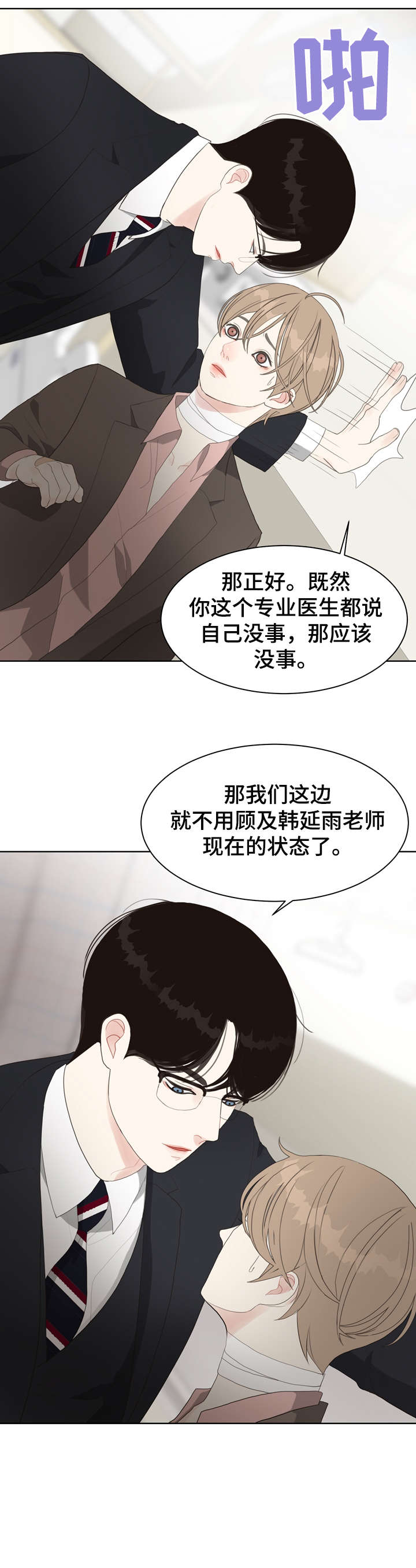 第13话9