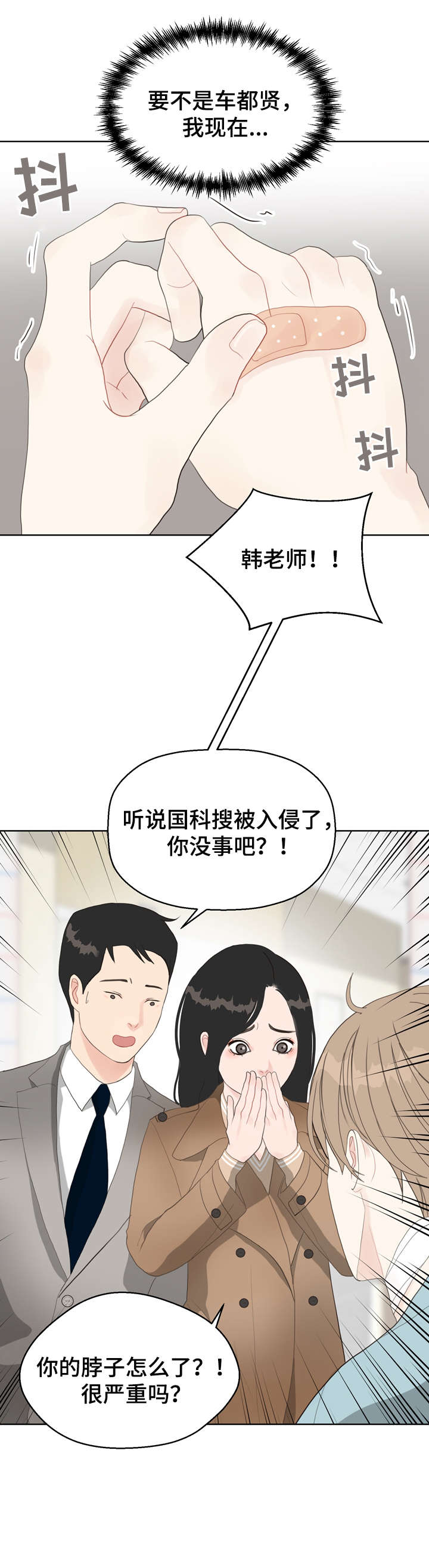 第12话14