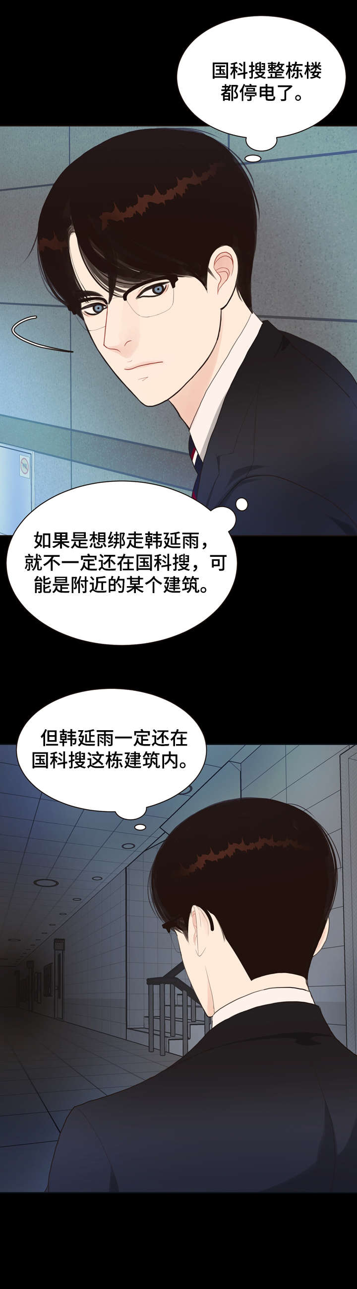 第12话3