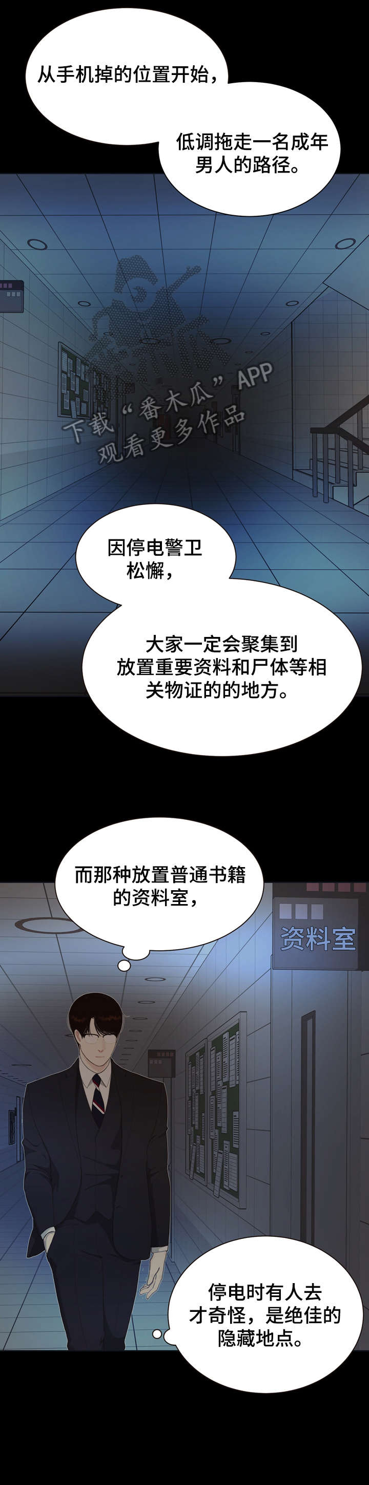 第12话4