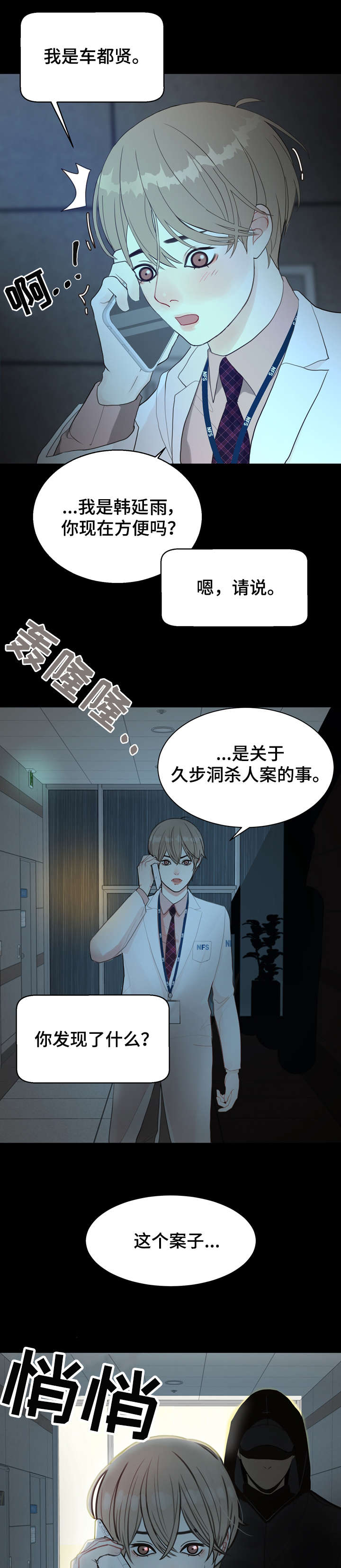 第11话11