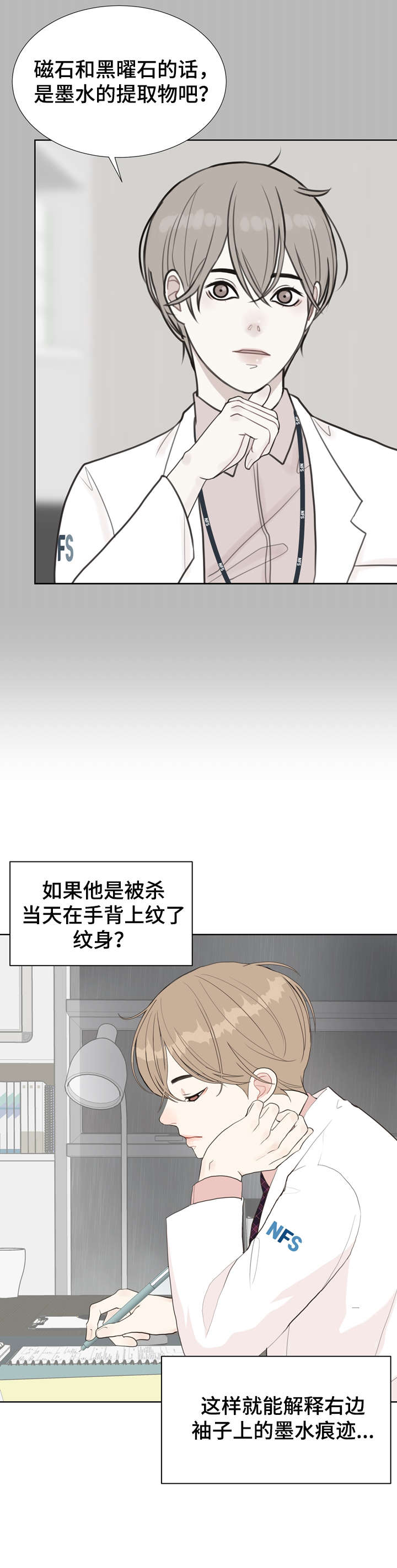 第11话7