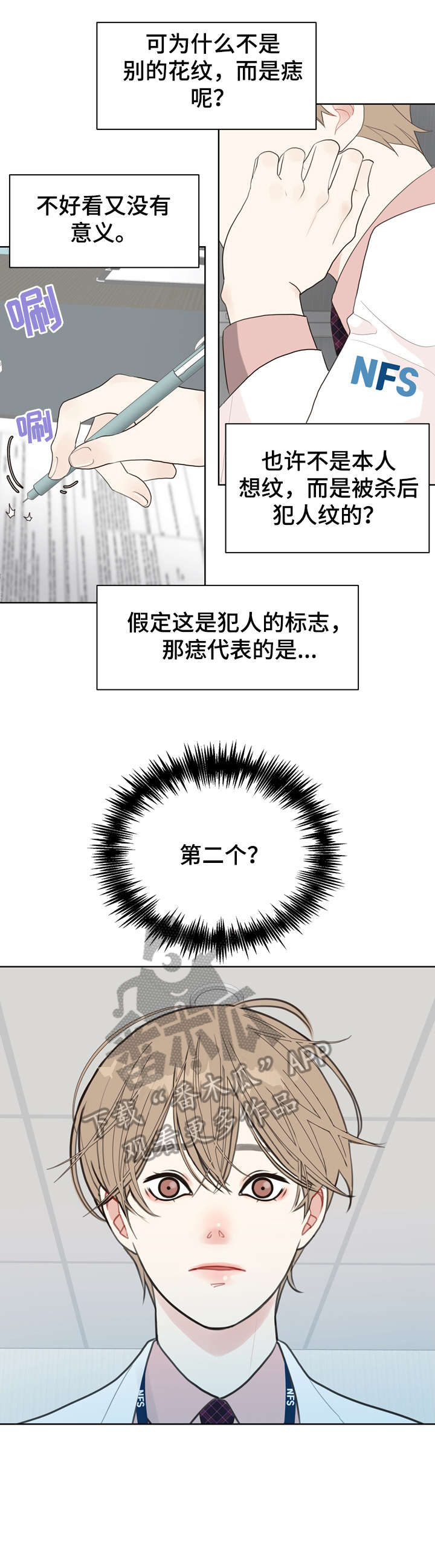 第11话8