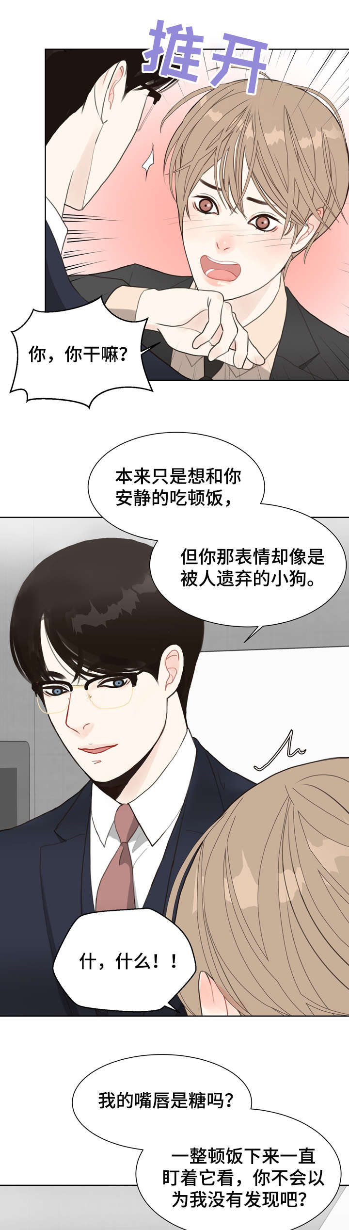第9话12