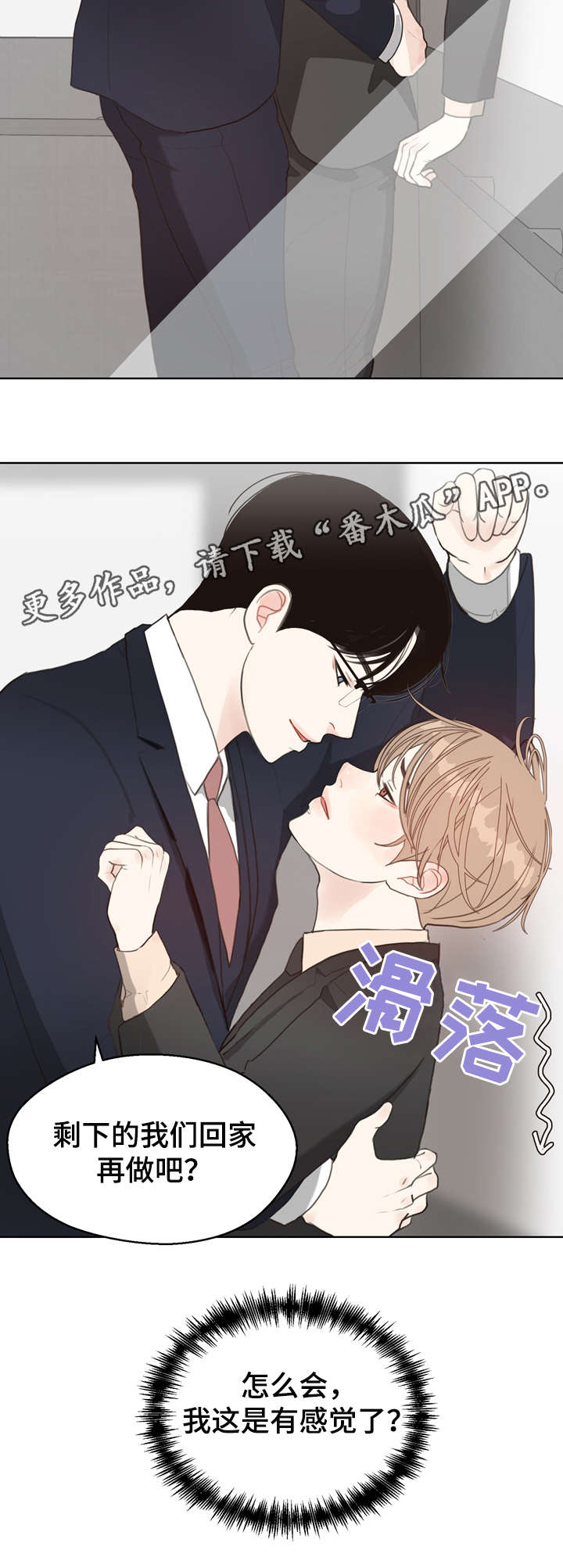第9话14