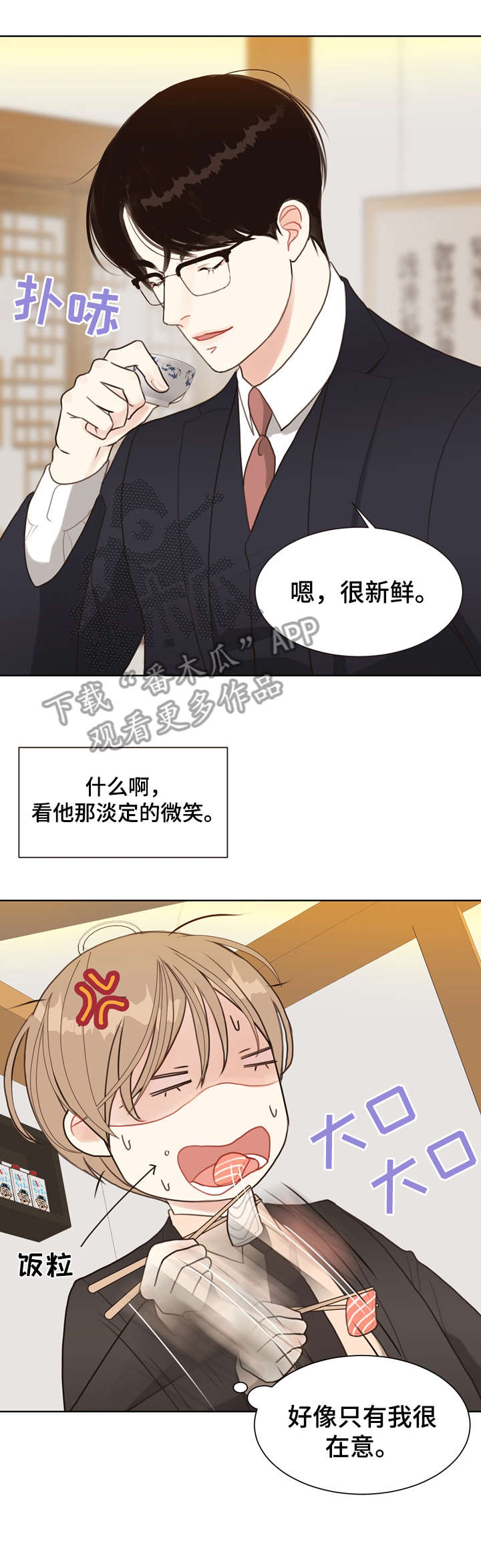 第9话3