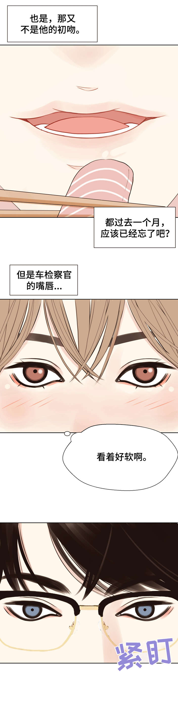 第9话4