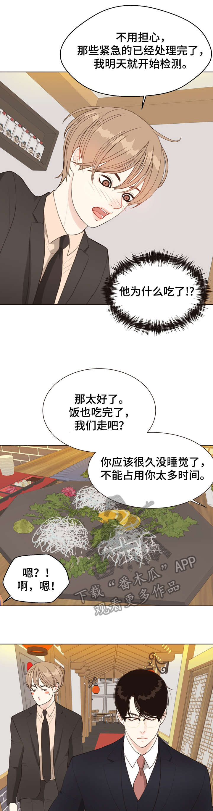 第9话7