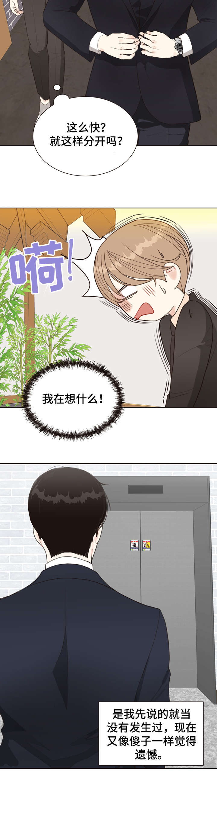 第9话8