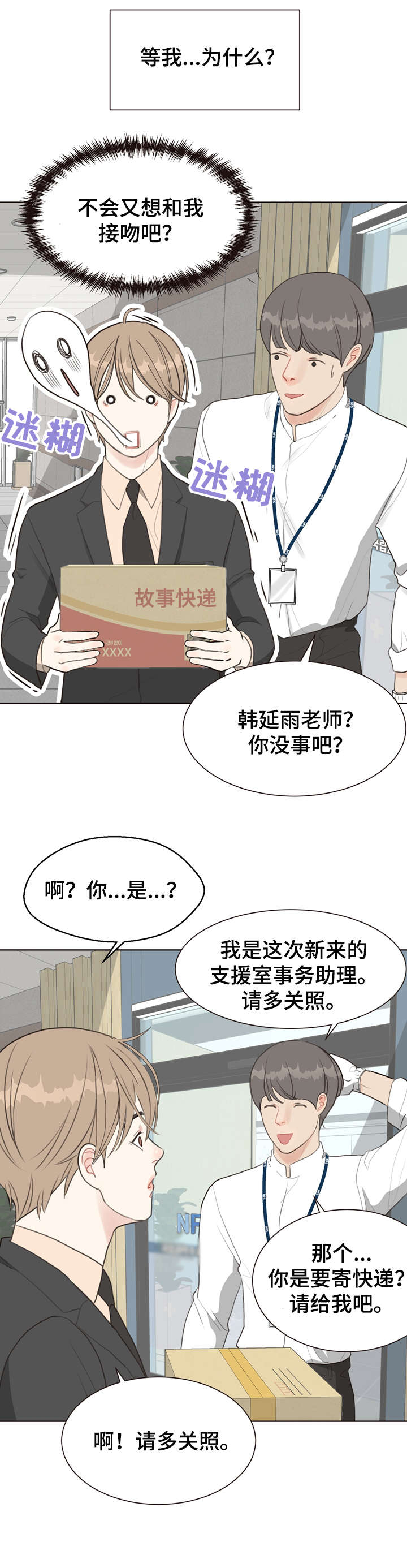 第8话10