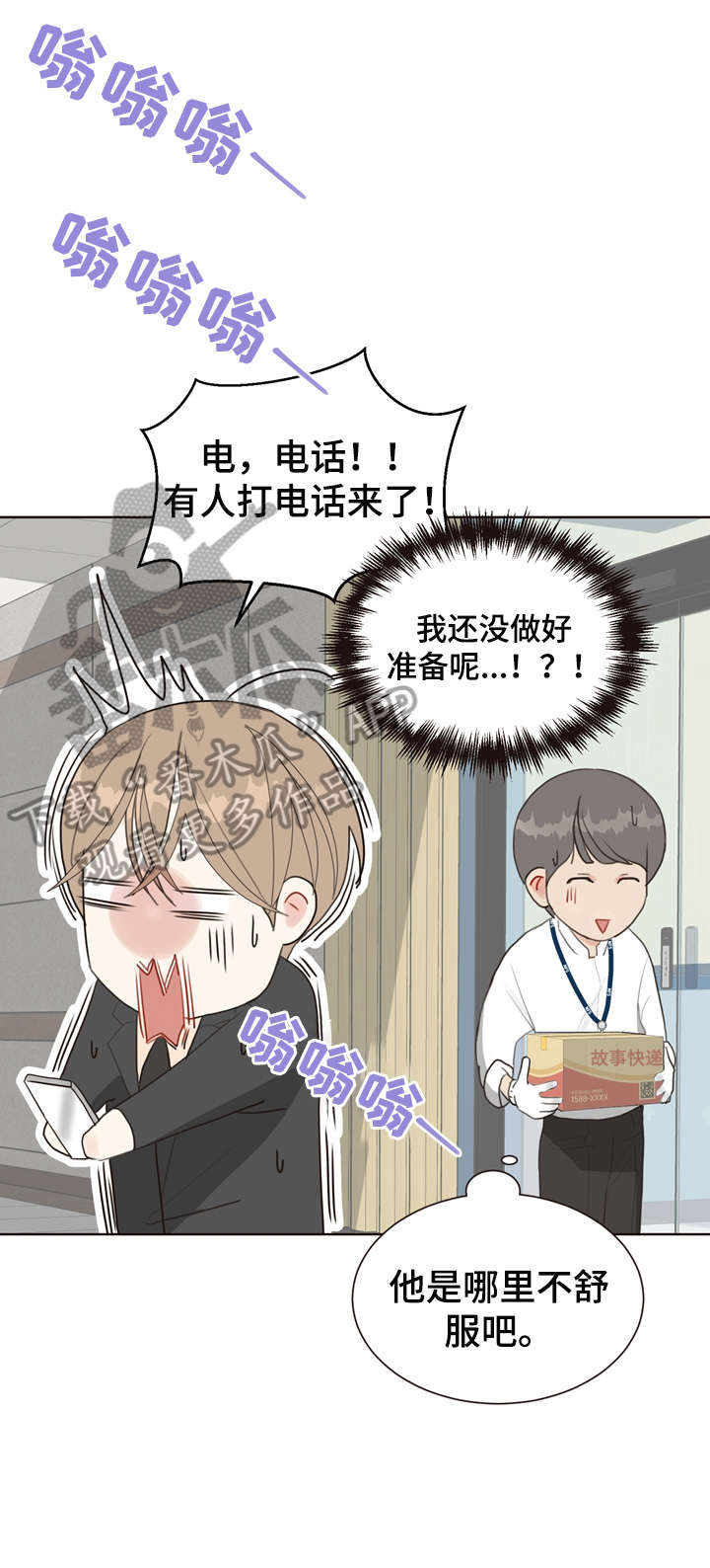 第8话11