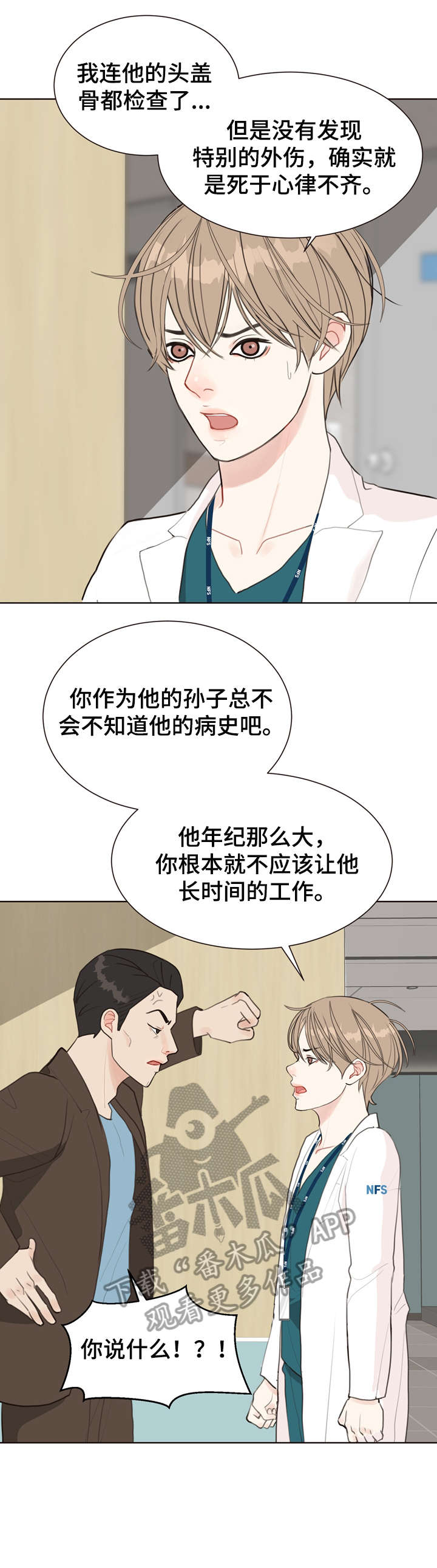 第8话3
