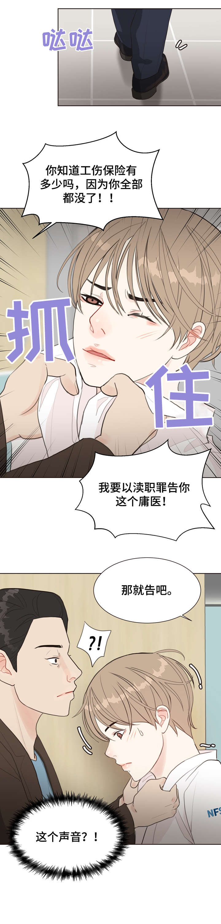 第8话4