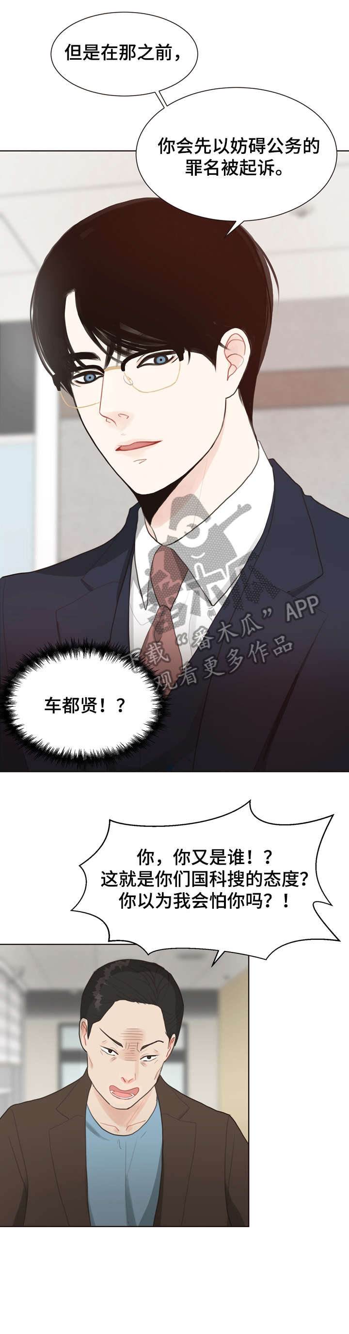 第8话5