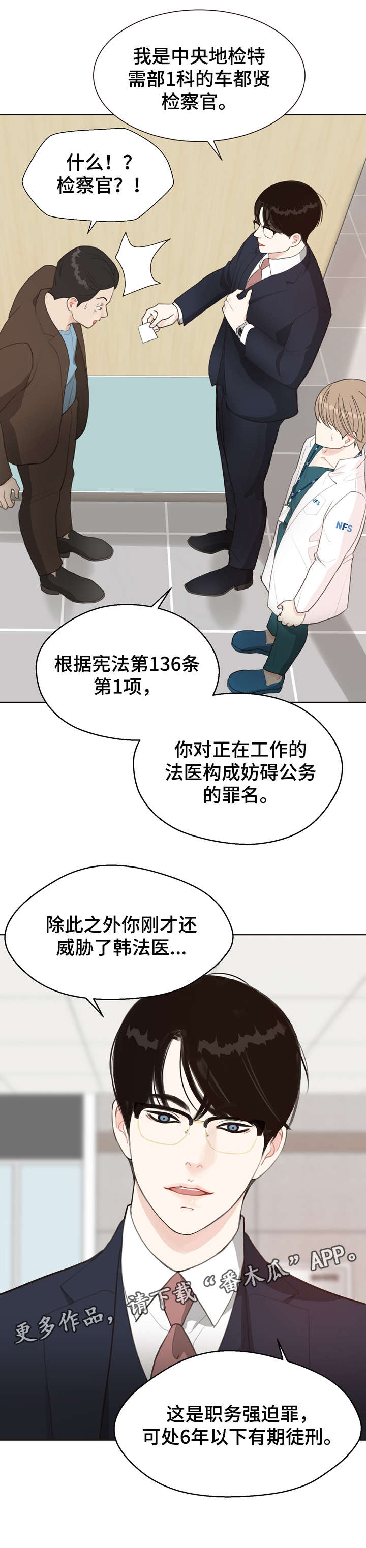 第8话6