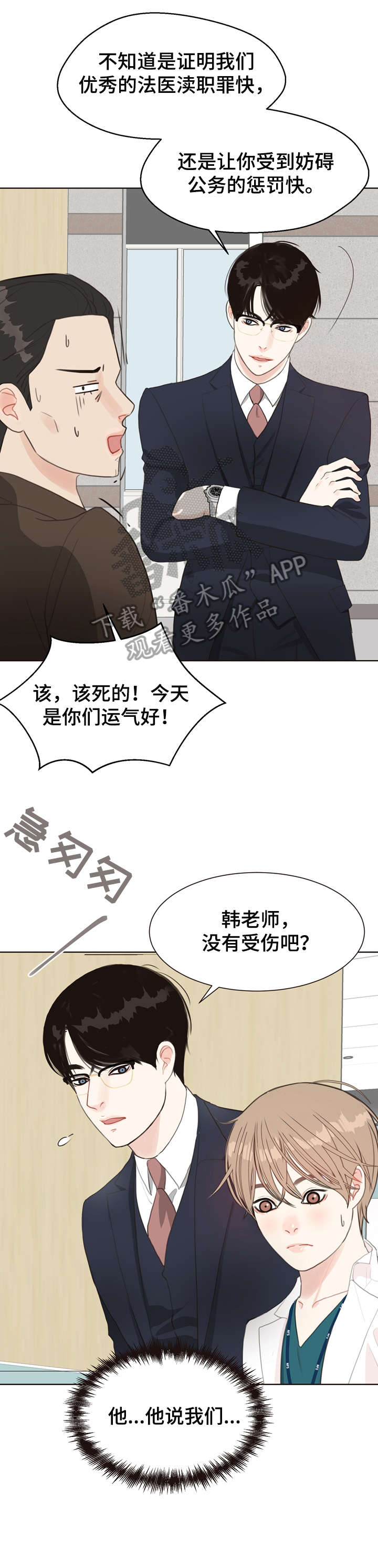 第8话7