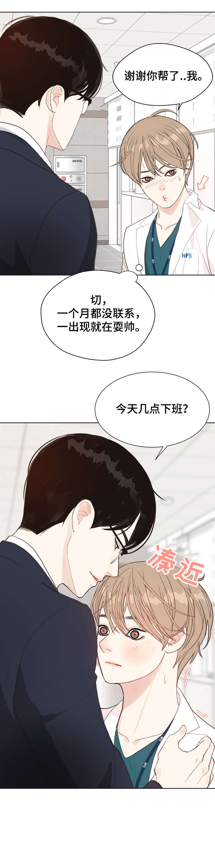第8话8