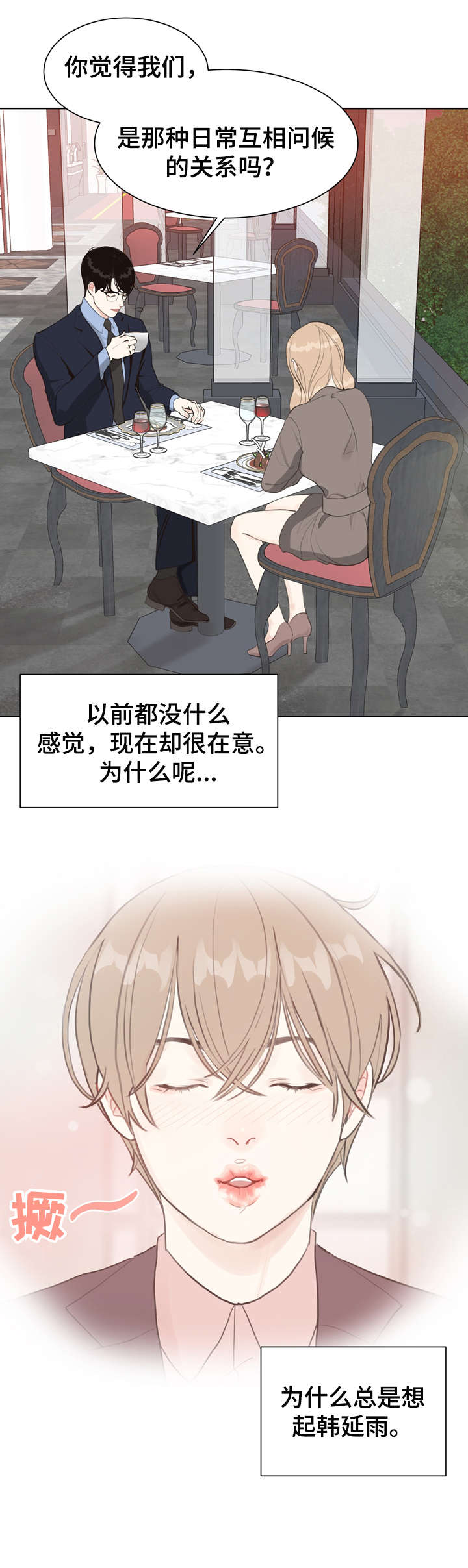第7话4