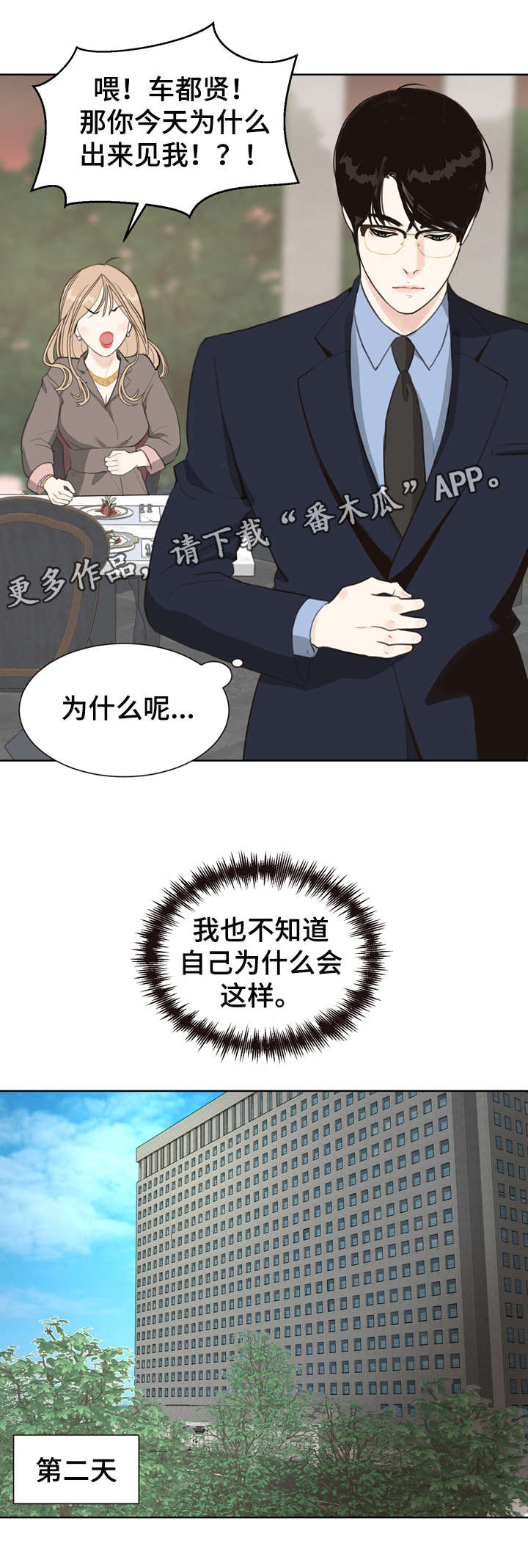 第7话6