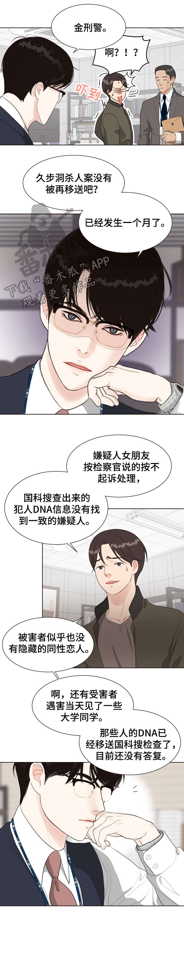 第7话8