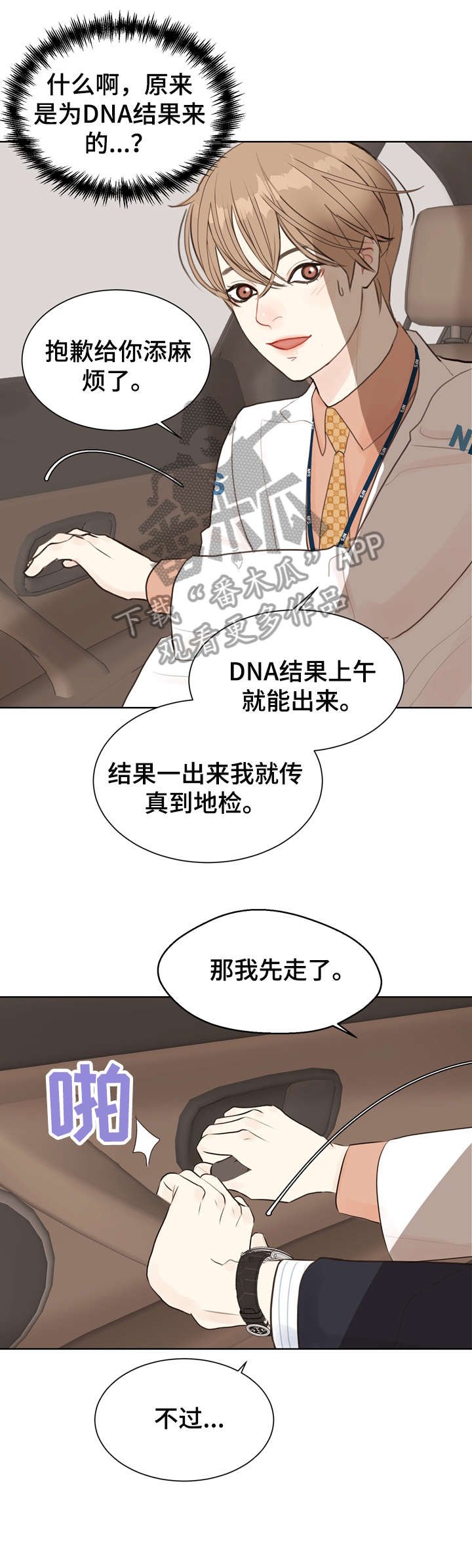 第6话6