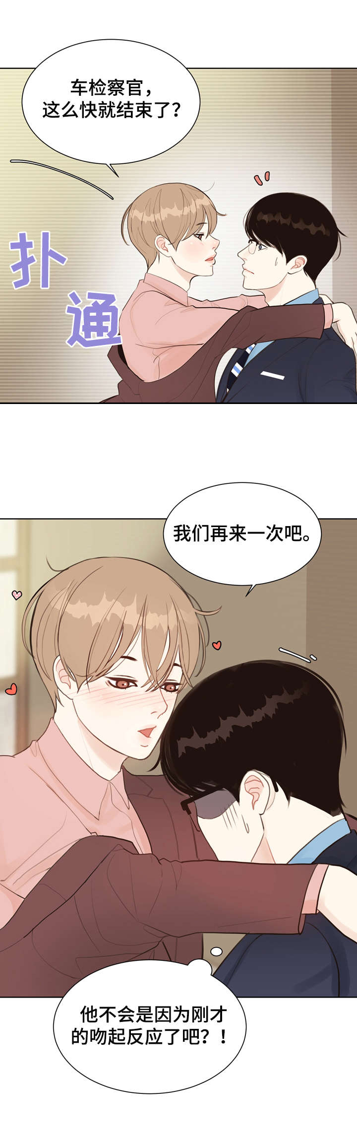 第5话8