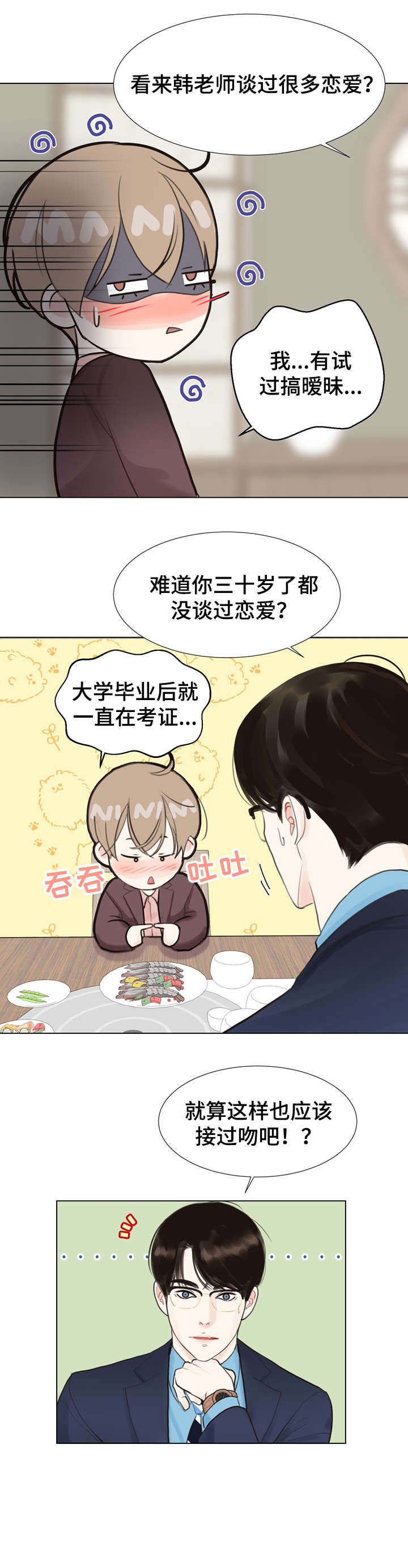 第4话11