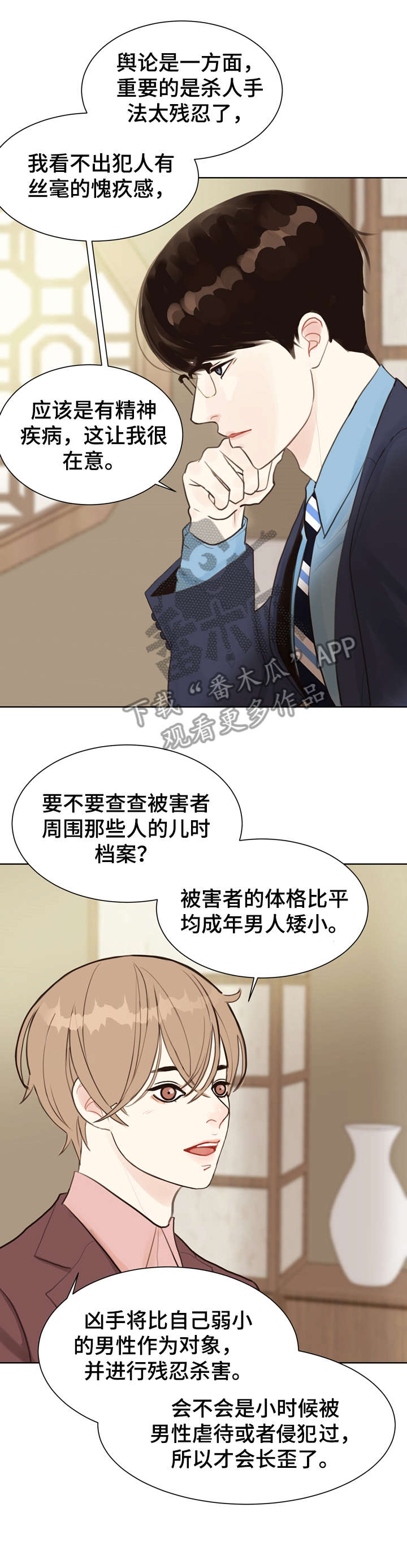 第4话6