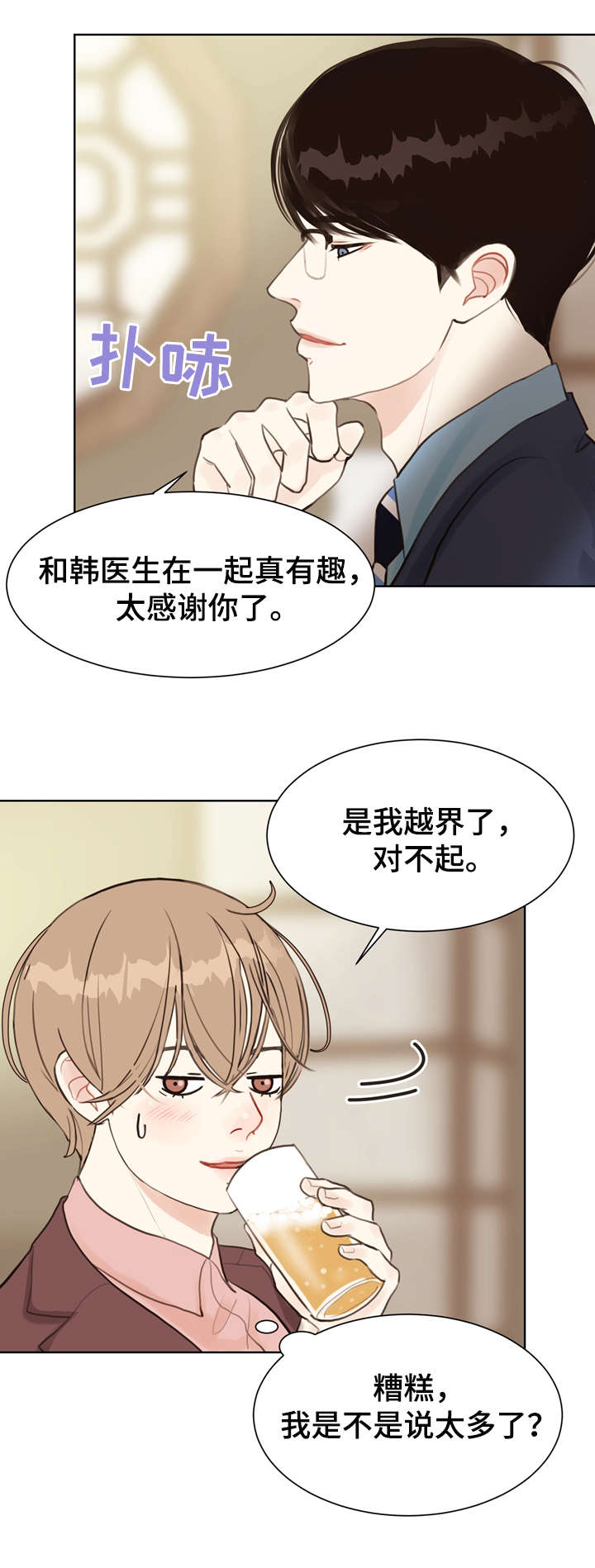 第4话7