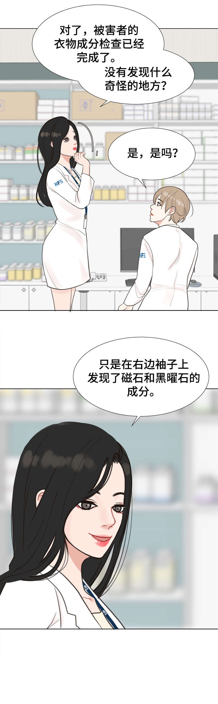 第3话10