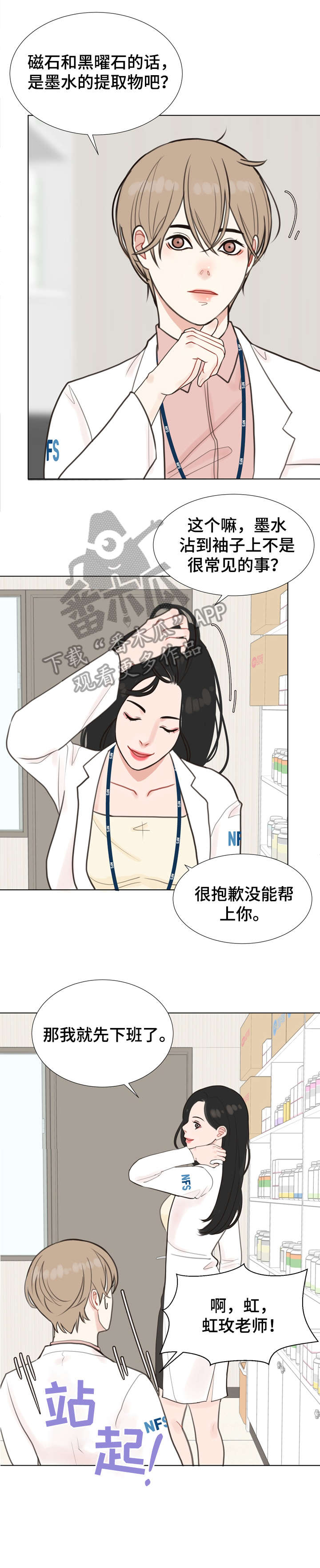第3话11