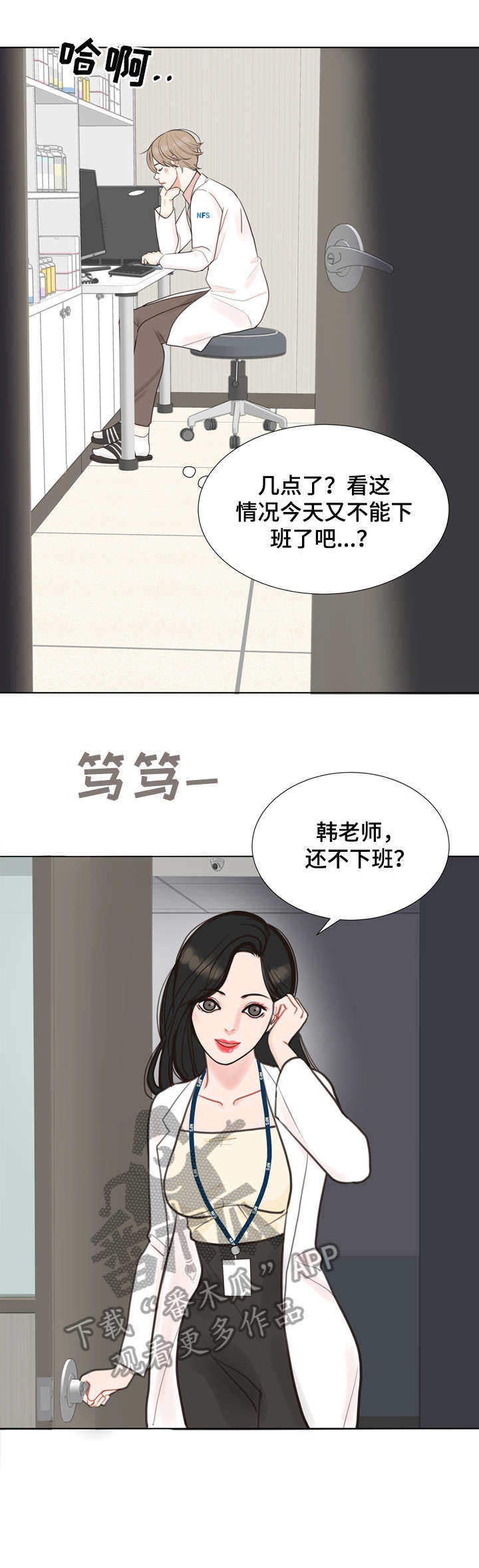 第3话7