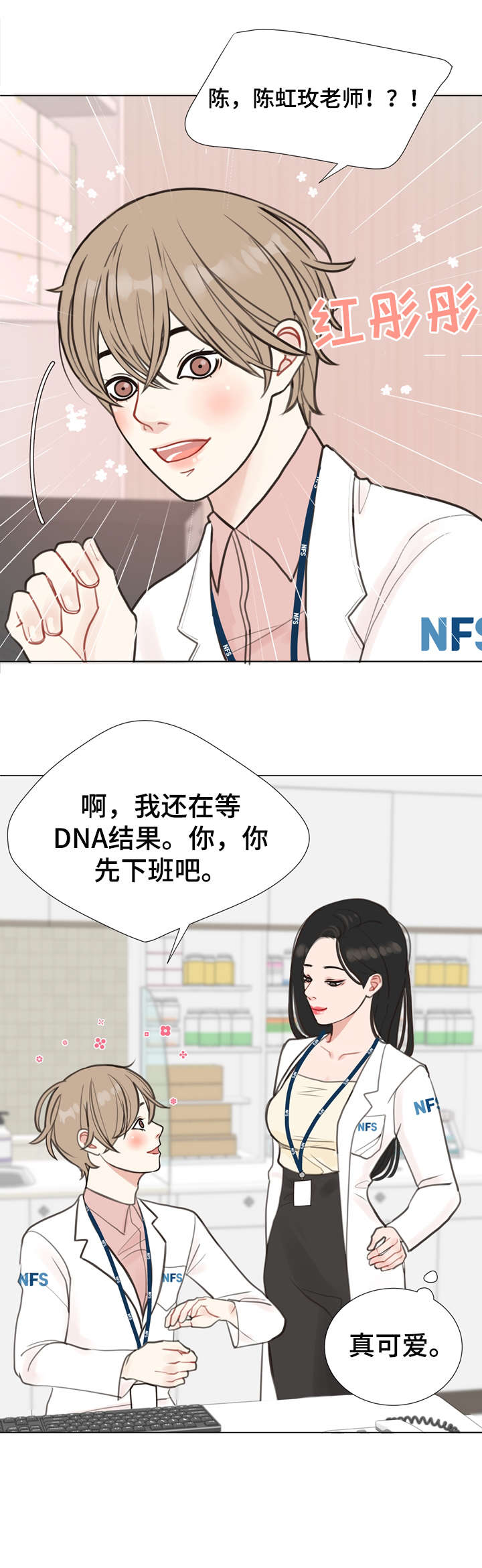 第3话8
