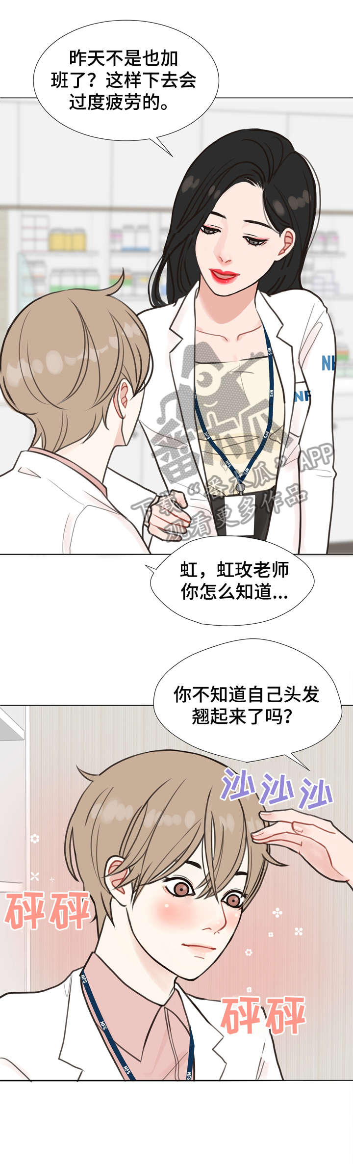 第3话9