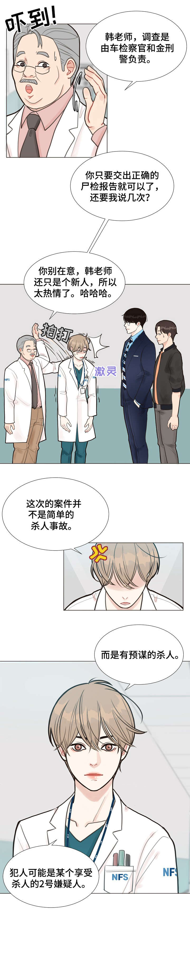 第1话10