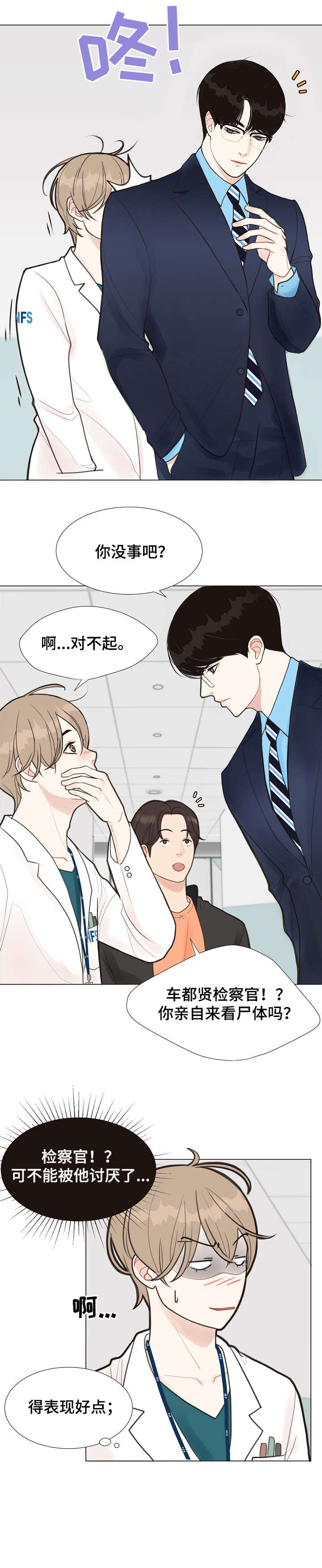 第1话7