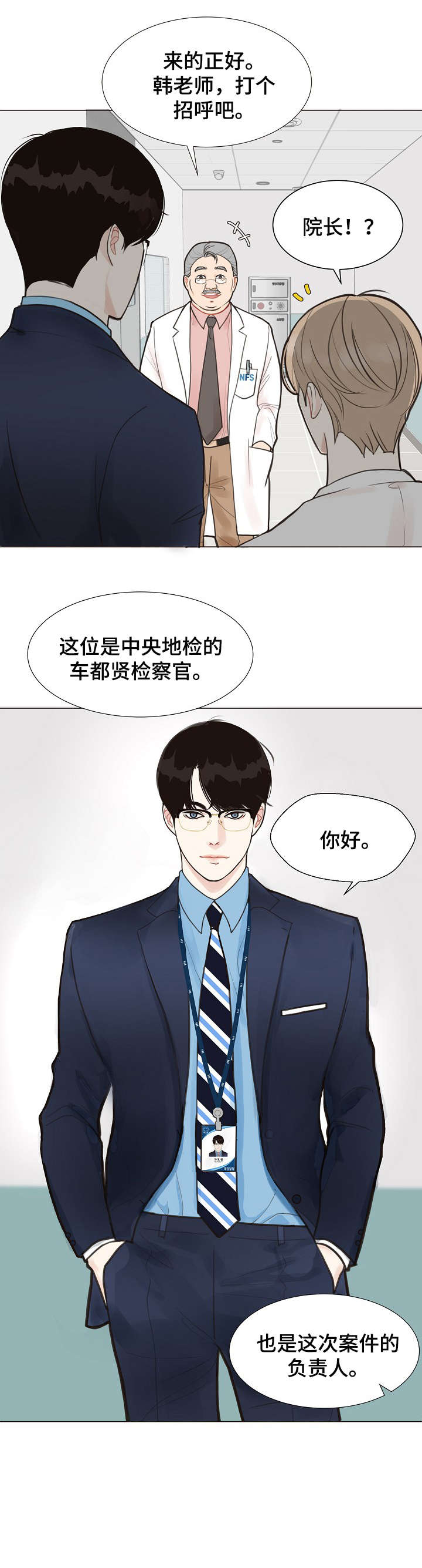 第1话8