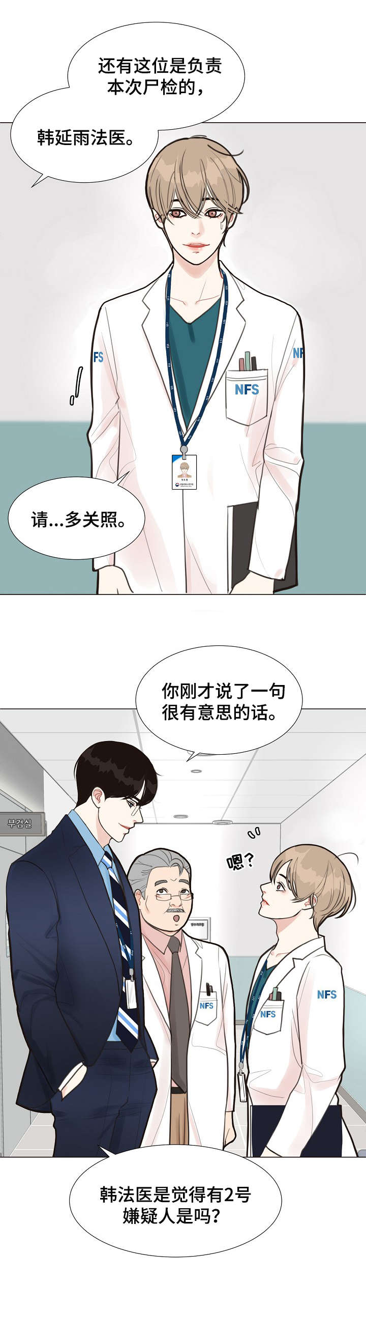 第1话9