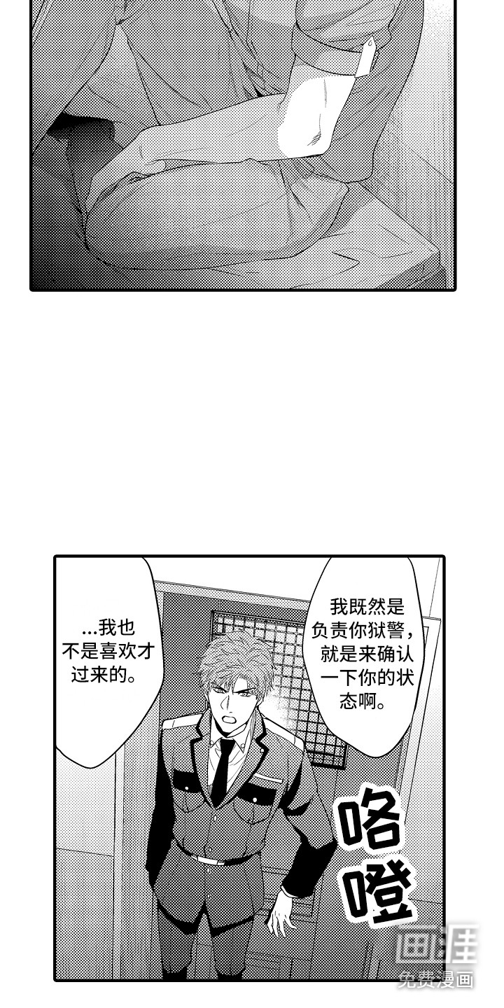 第21话5