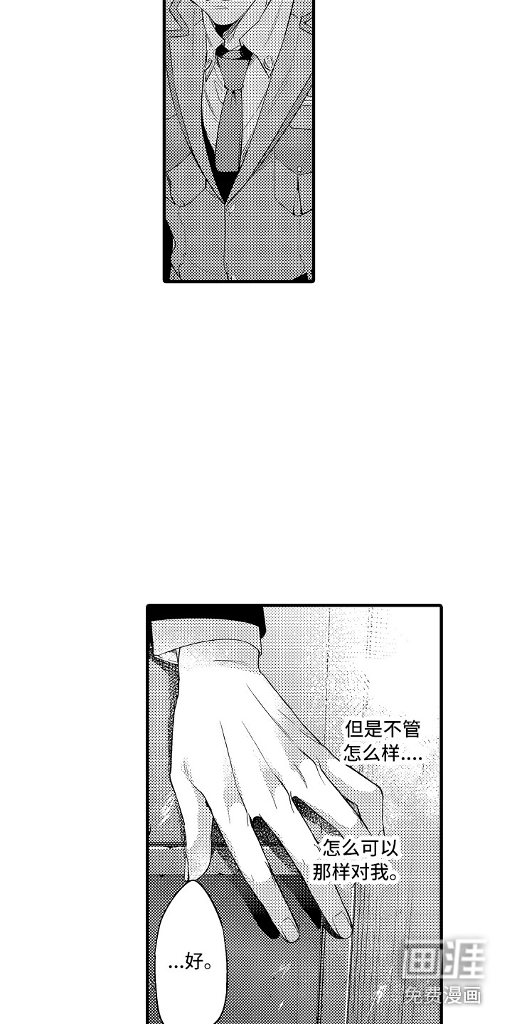第21话8
