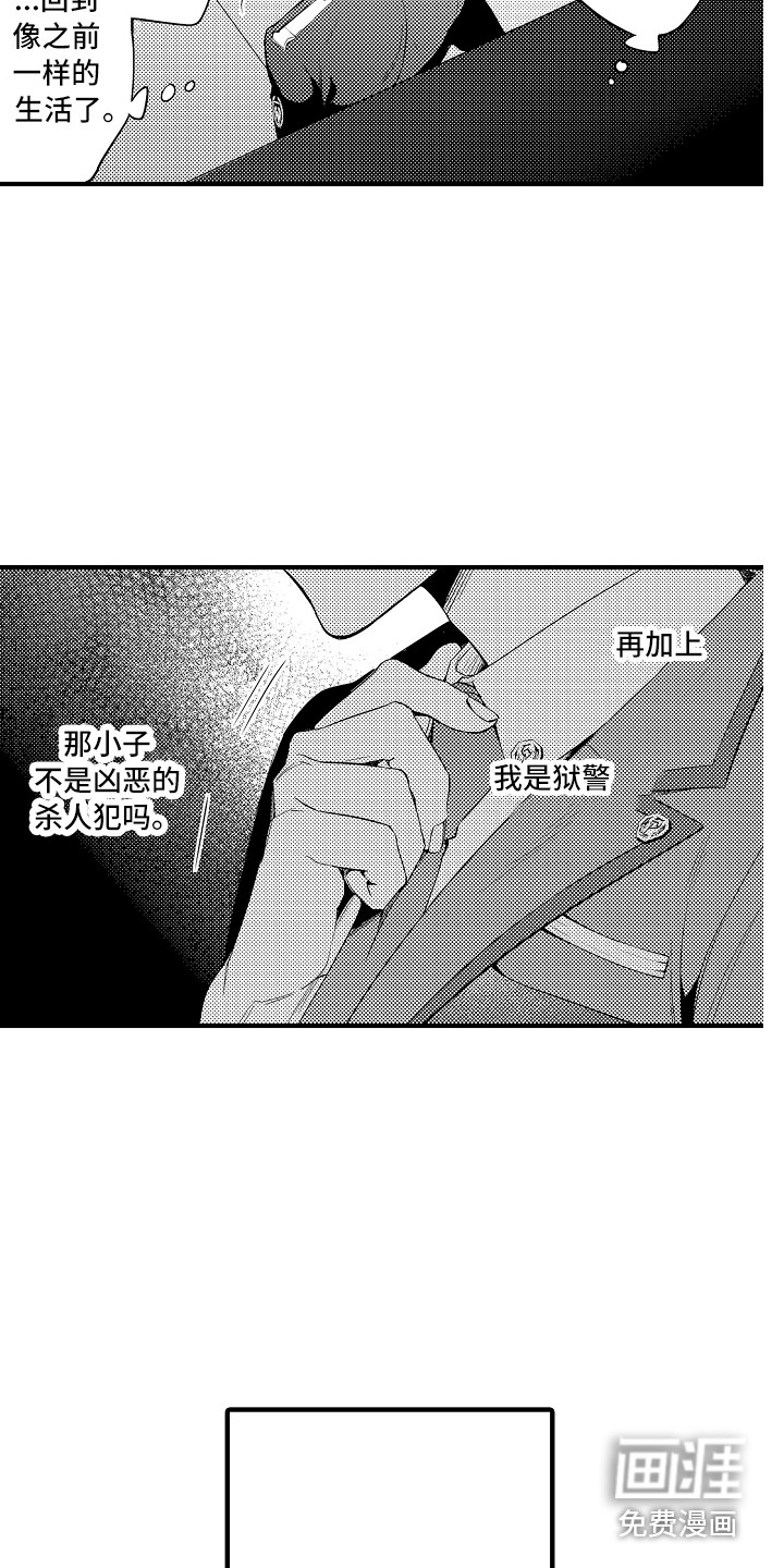 第20话3