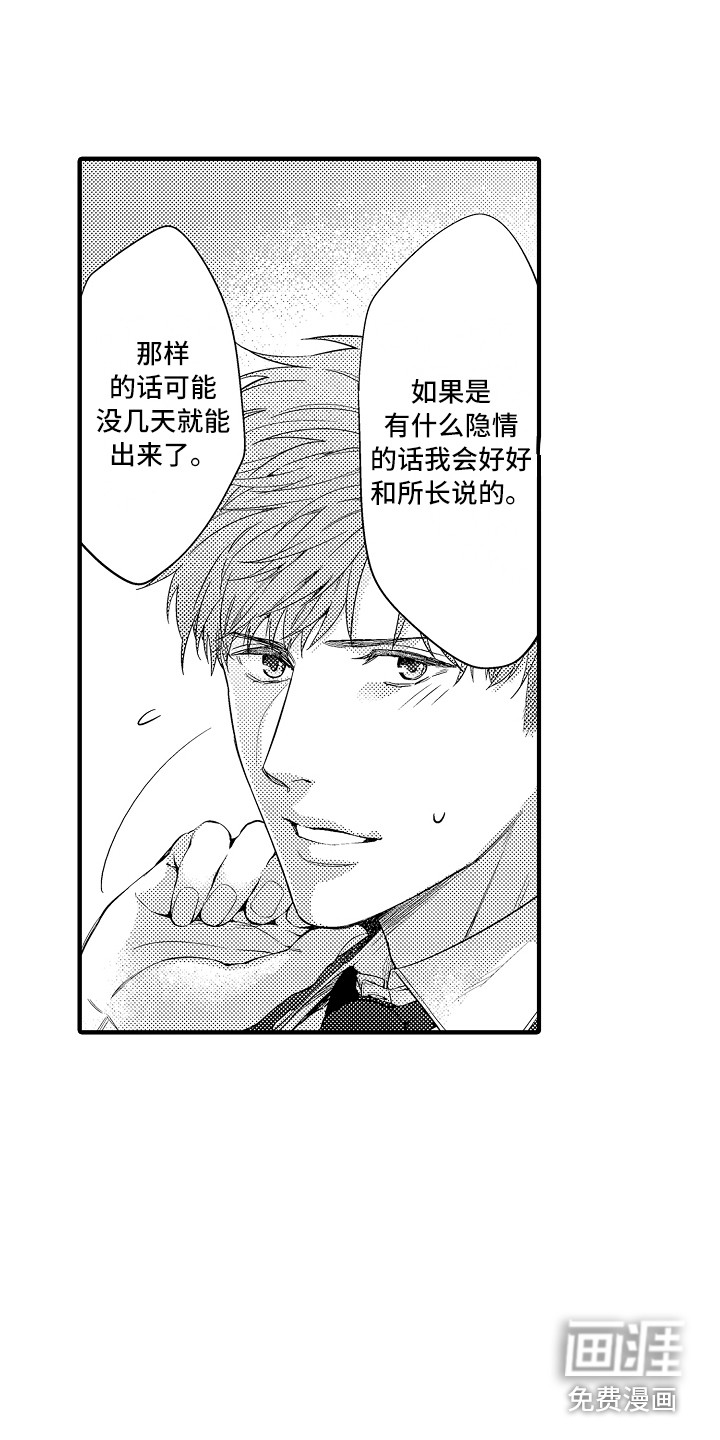 第19话11