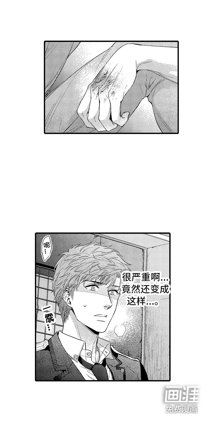 第19话9