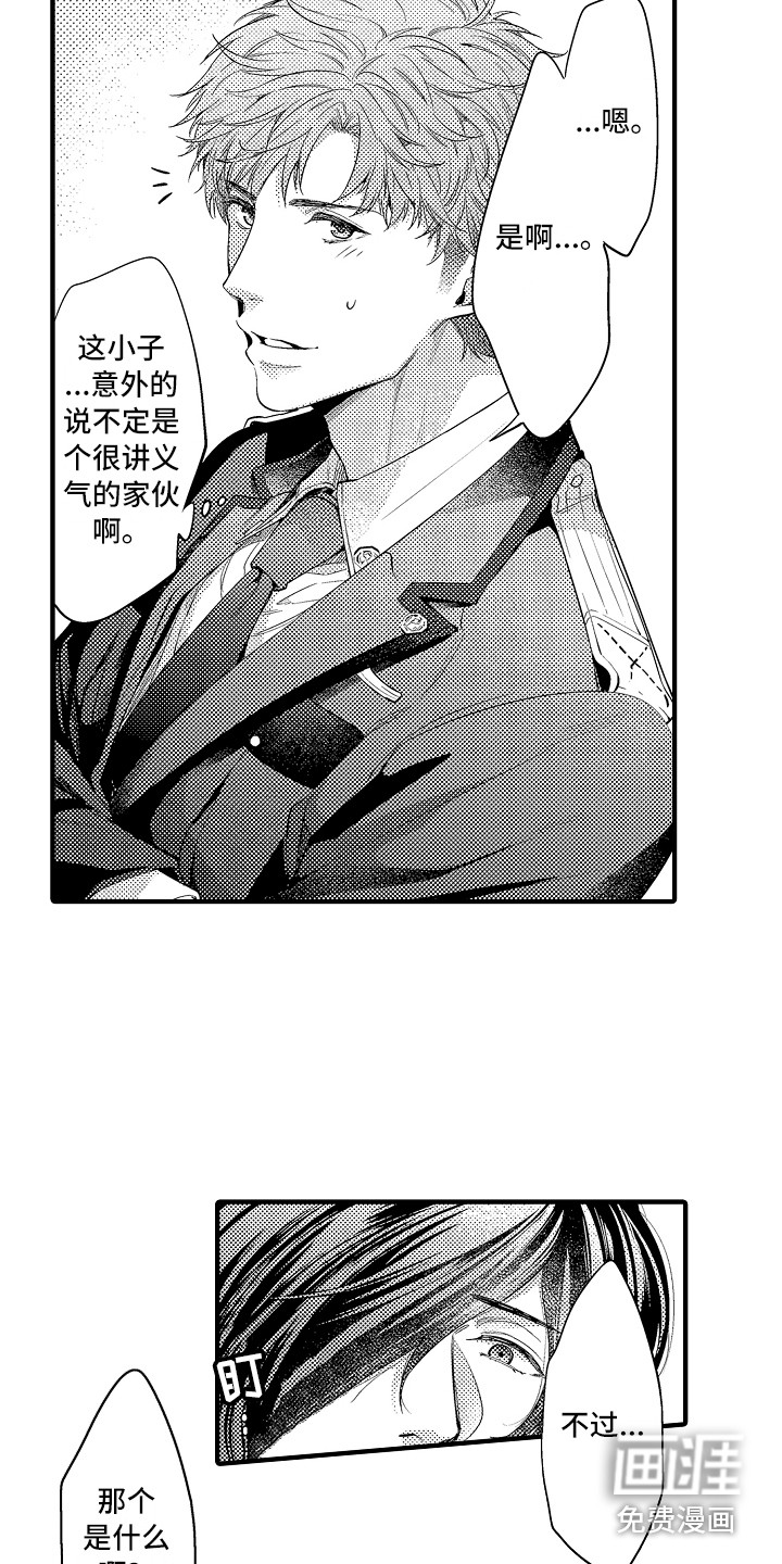 第17话10