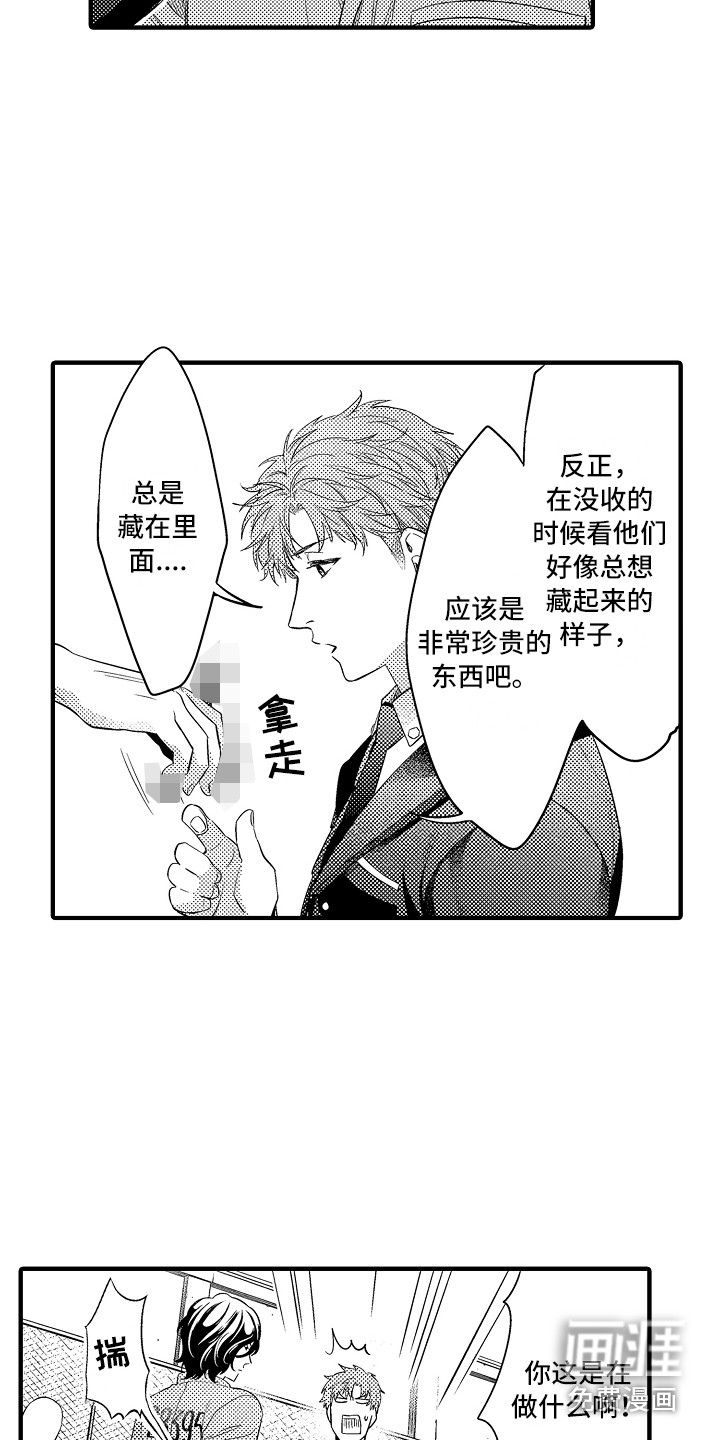 第17话13