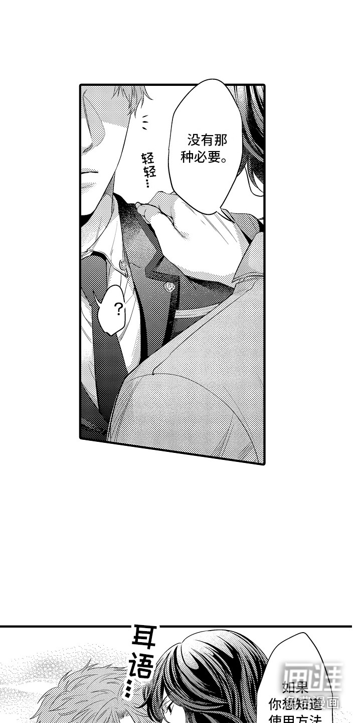 第17话16