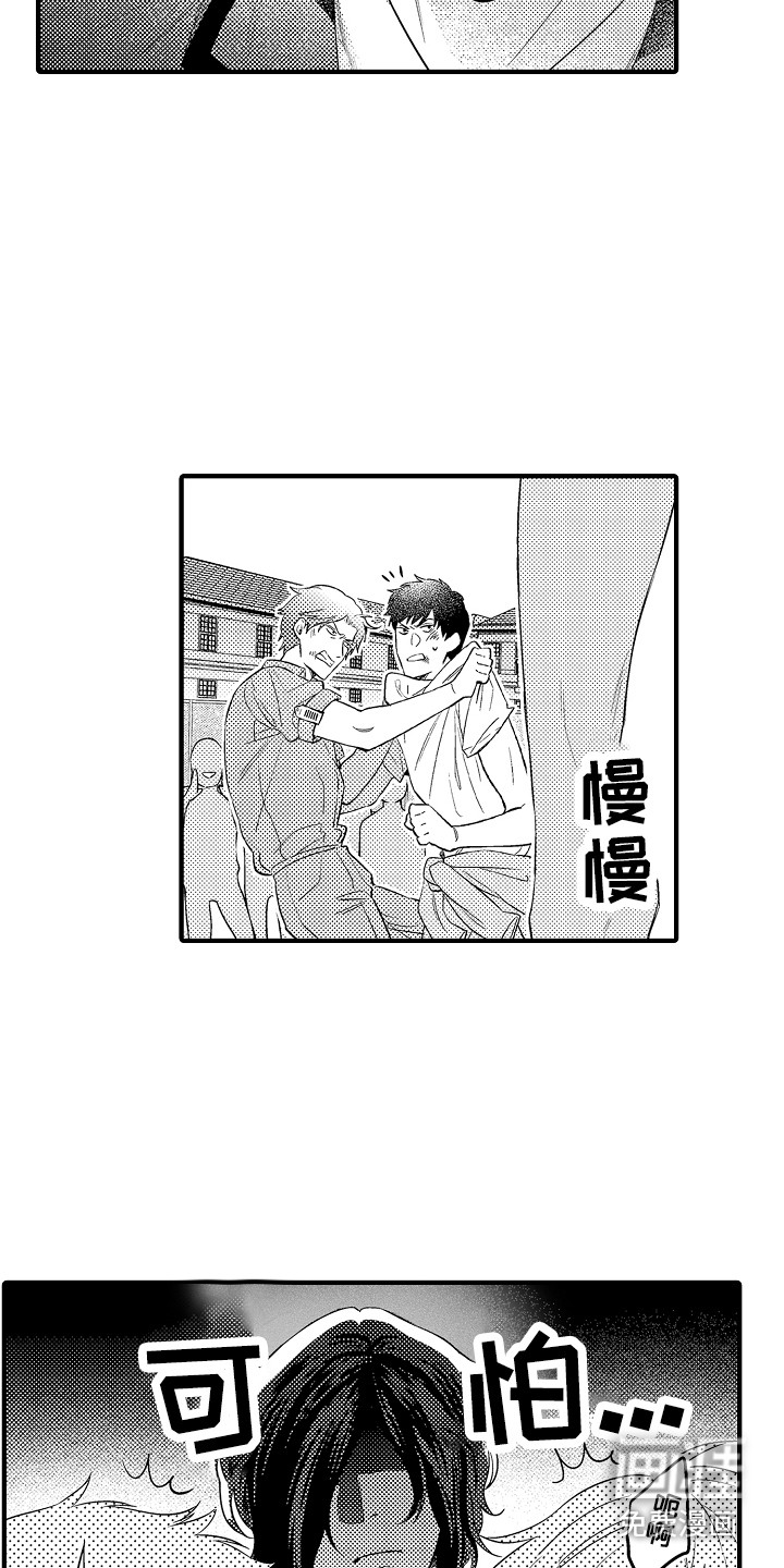 第17话4